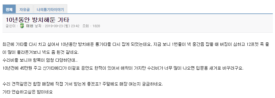 기타마켓 이미지