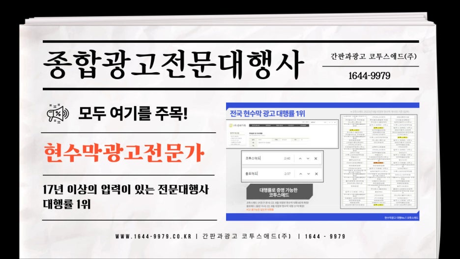 간판과광고코투스애드(주) 이미지