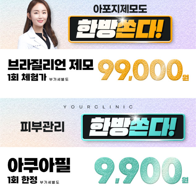 유어의원 이미지