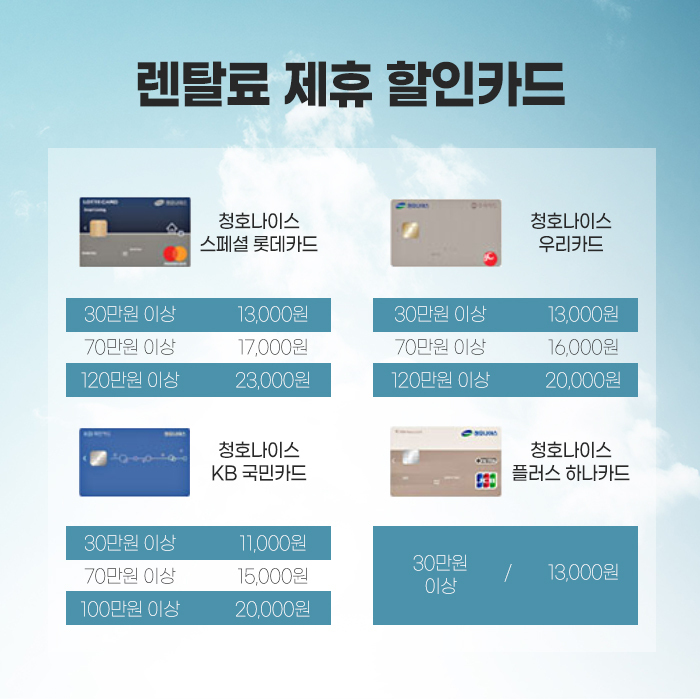 청호나이스렌탈경산 이미지