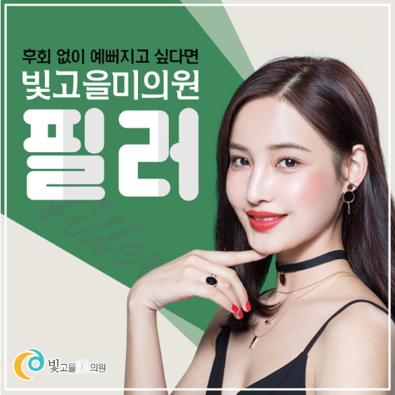 빛고을미의원 이미지