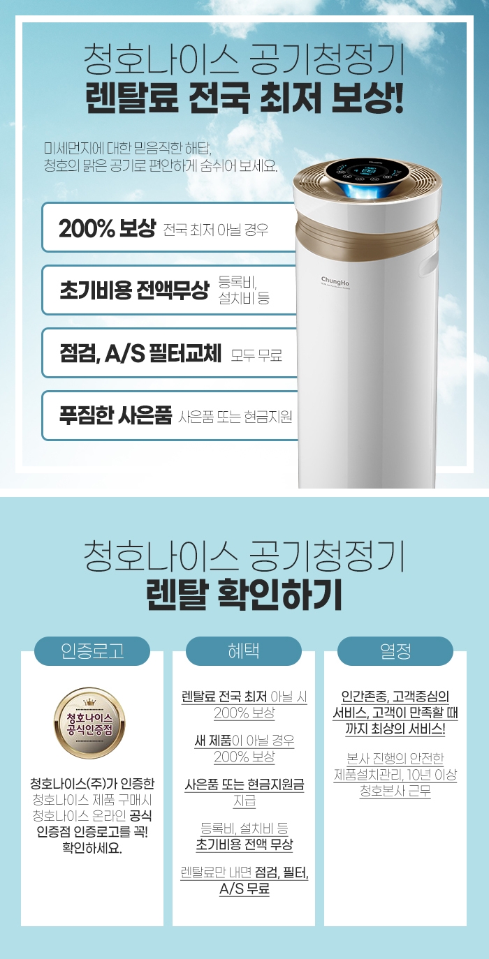청호나이스렌탈경산 이미지