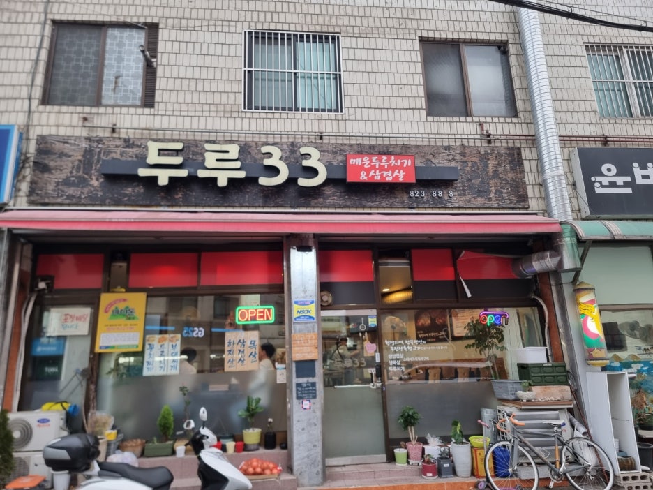 두루33 이미지