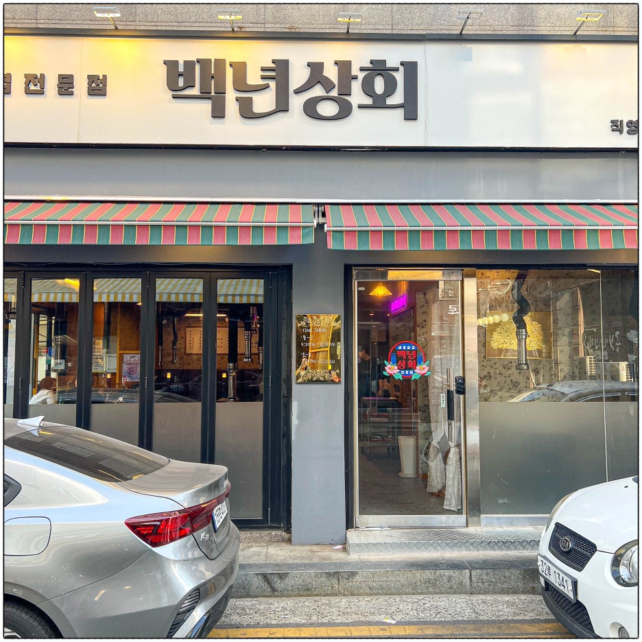 논현상회 이미지