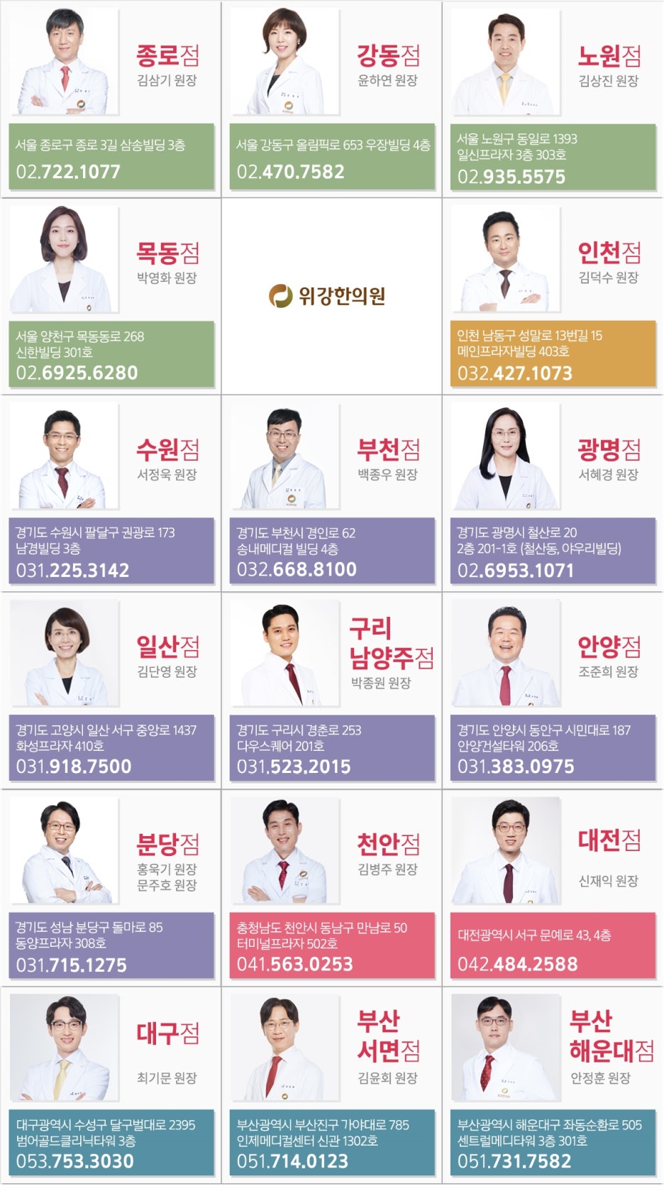 남경한의원 이미지