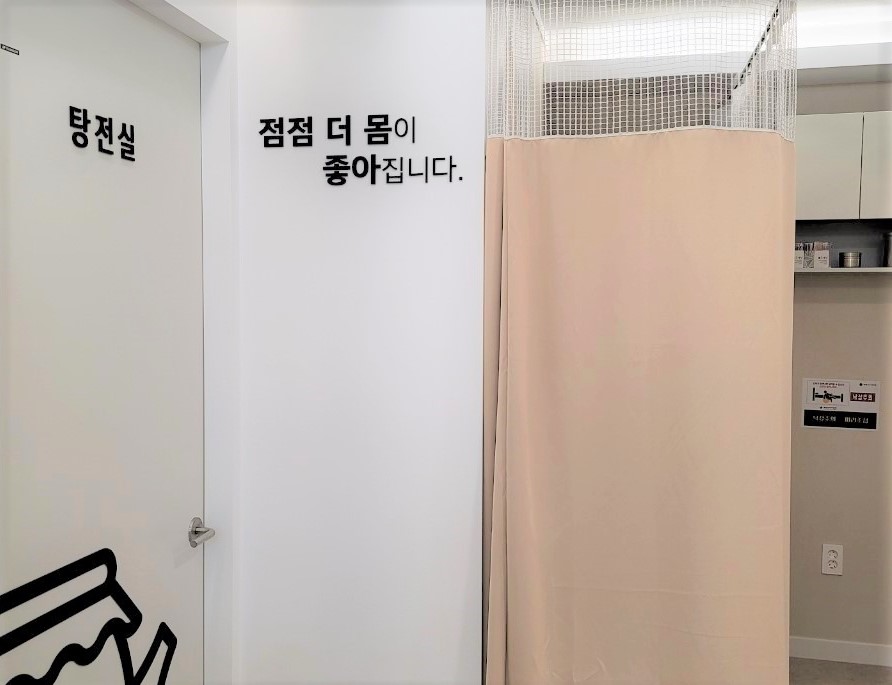 소래한의원 이미지