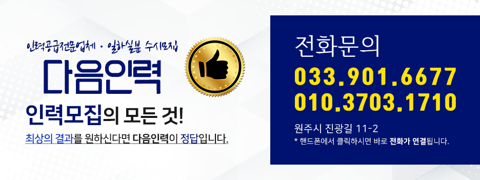 다음인력 이미지