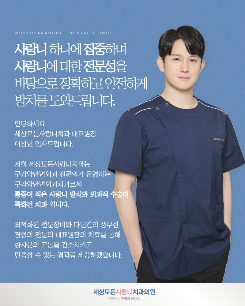 세상에하나뿐인치과의원 이미지