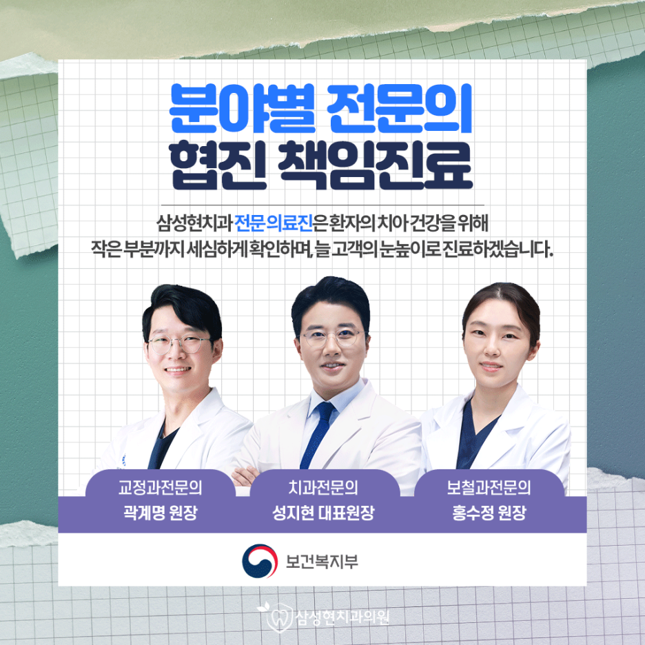 강&이치과 이미지