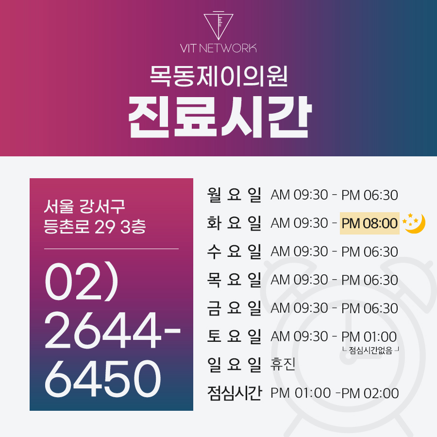 목동제이의원 이미지