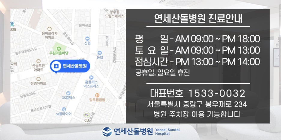연세산돌병원 이미지