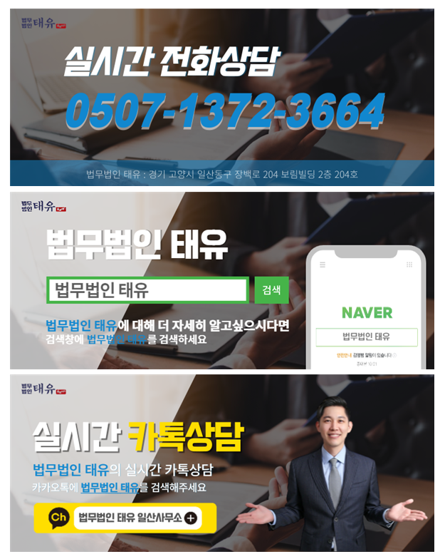 법무법인태유 이미지