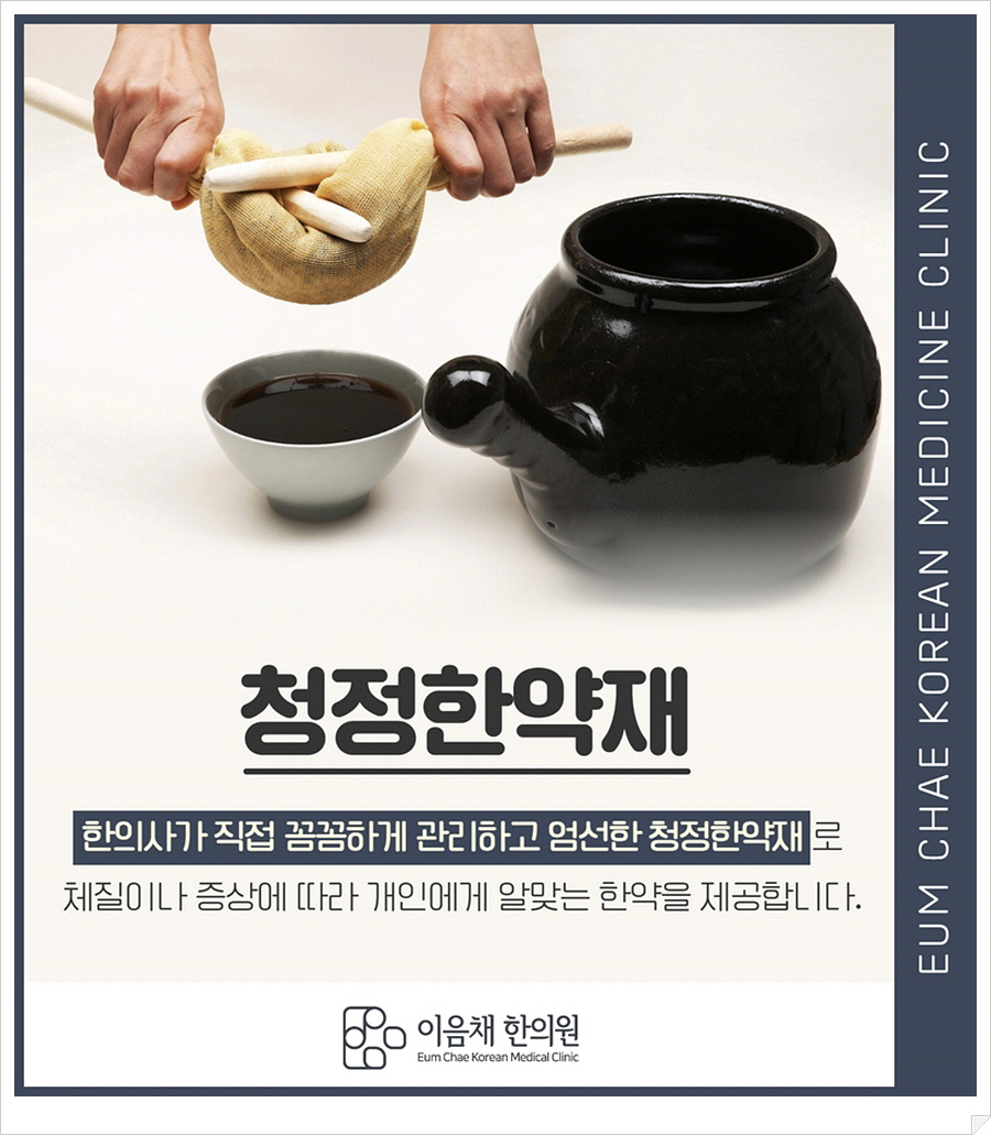 오다한의원 이미지