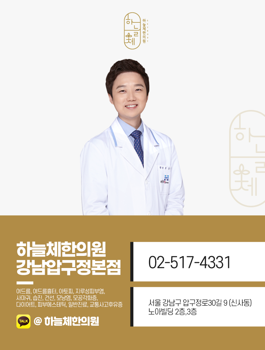 대림한의원 이미지