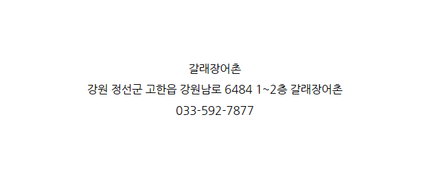 장어촌 이미지