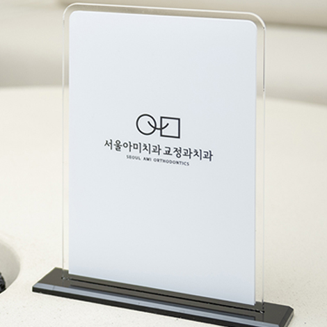 아미치과 이미지