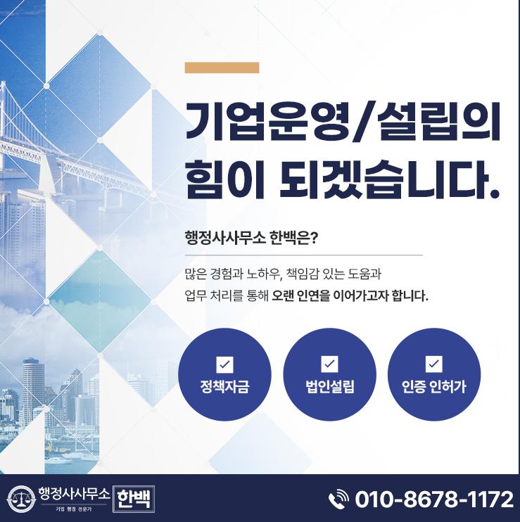안심행정사사무소 이미지