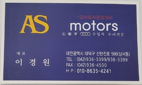 바른정비서비스1급 이미지