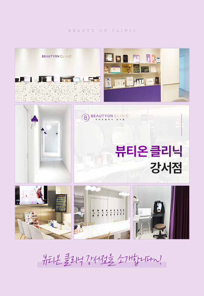 뷰티온 이미지