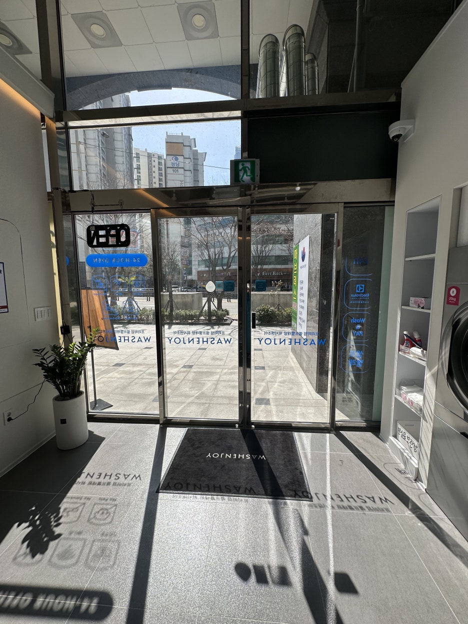 워시엔조이셀프빨래방부산 이미지