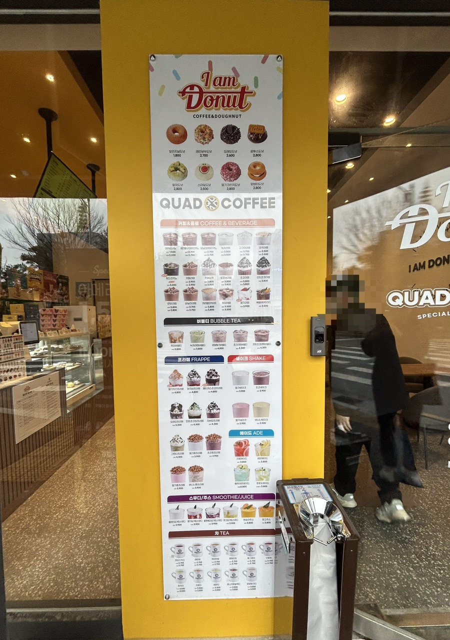 아이엠도넛전주 이미지
