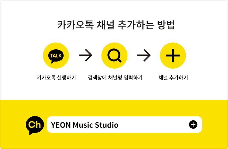 연뮤직 이미지