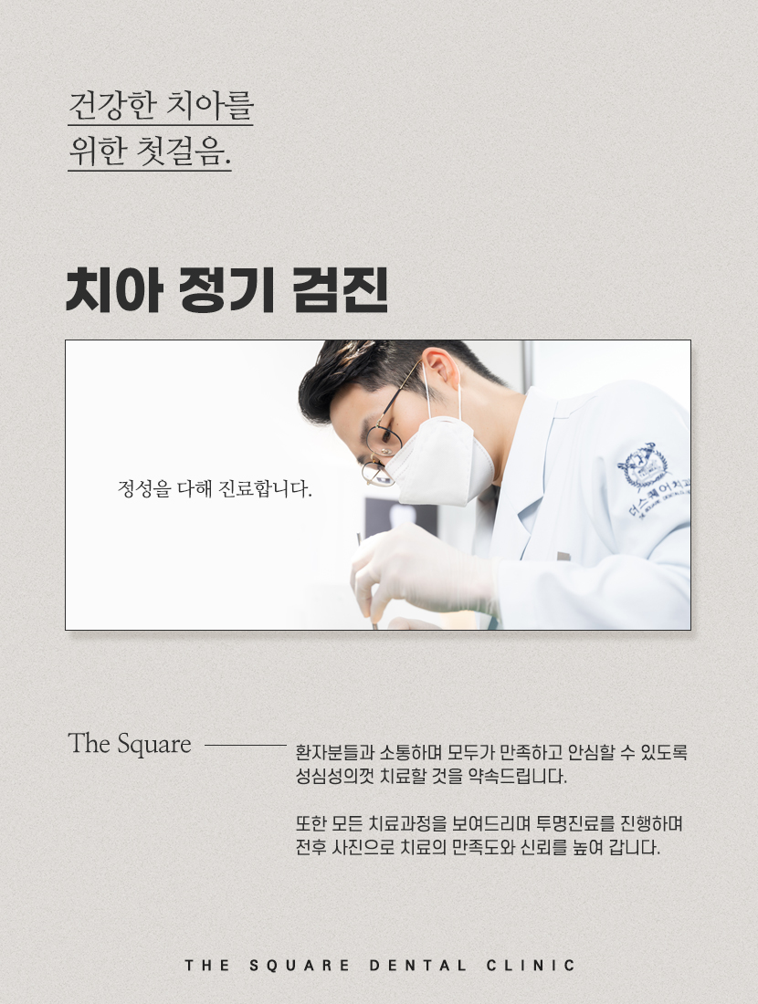 더강한치과의원 이미지