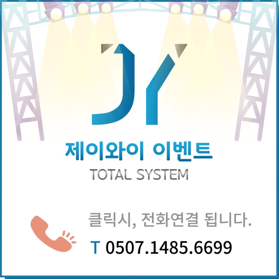 창일음향 이미지