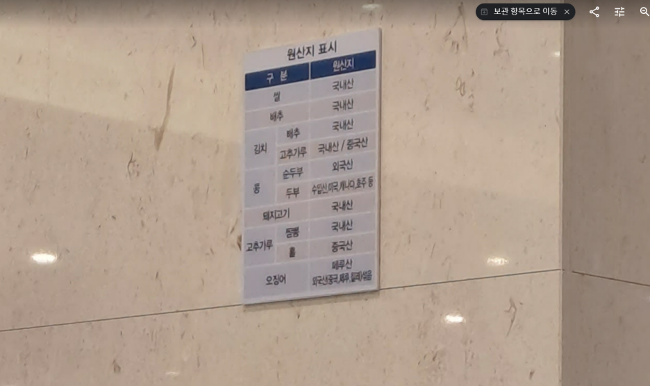 짬뽕지존수지 이미지