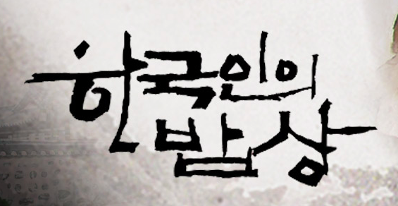 월영펜션앤민박 이미지