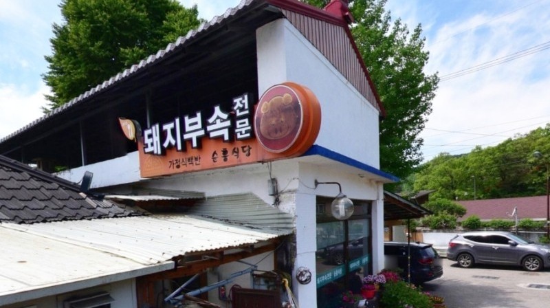 양평식당 사진 6