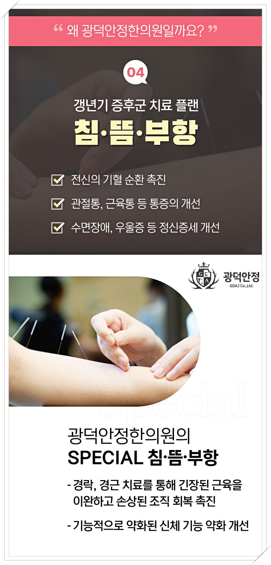 상도한의원 이미지
