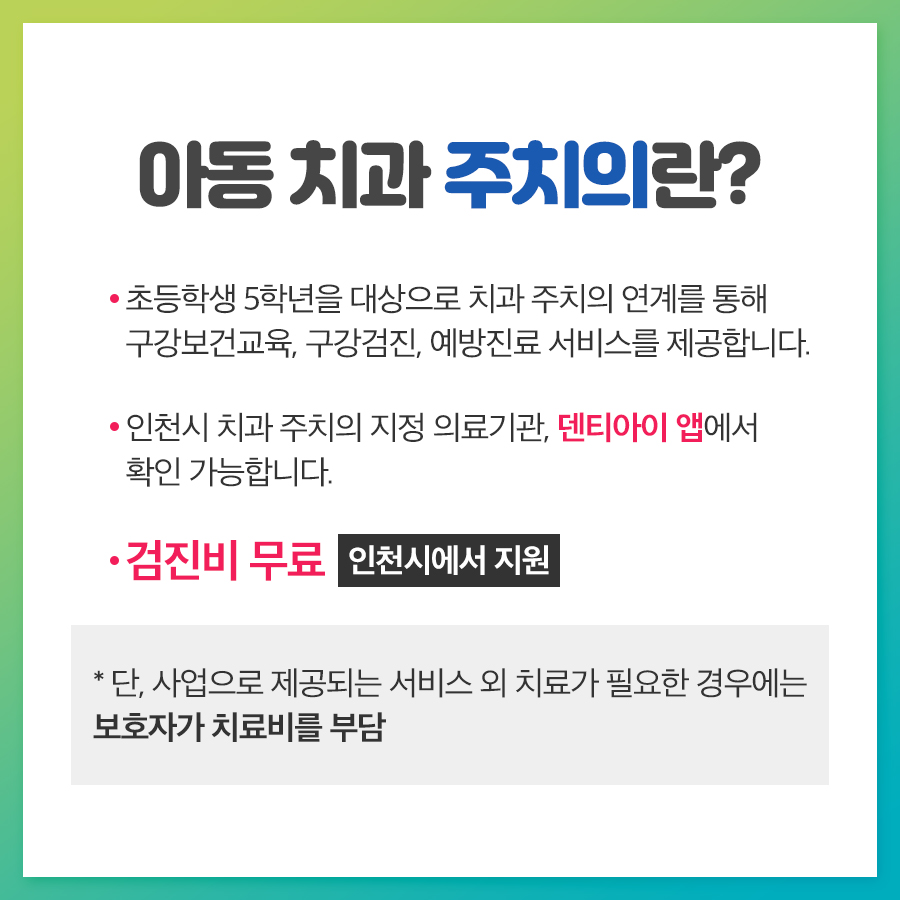 내츄럴치과 이미지