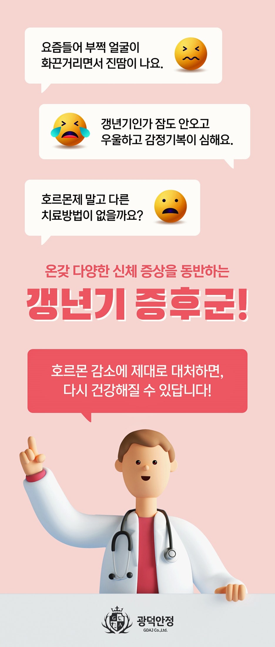 신당한의원 이미지