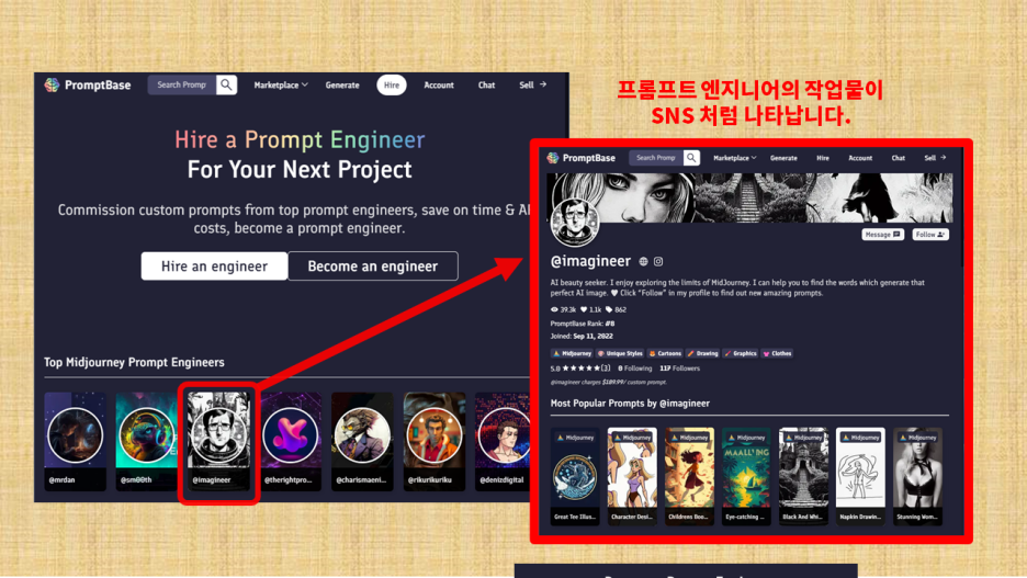 PromptBase 프롬프트 베이스 이용 방법 : 네이버 블로그