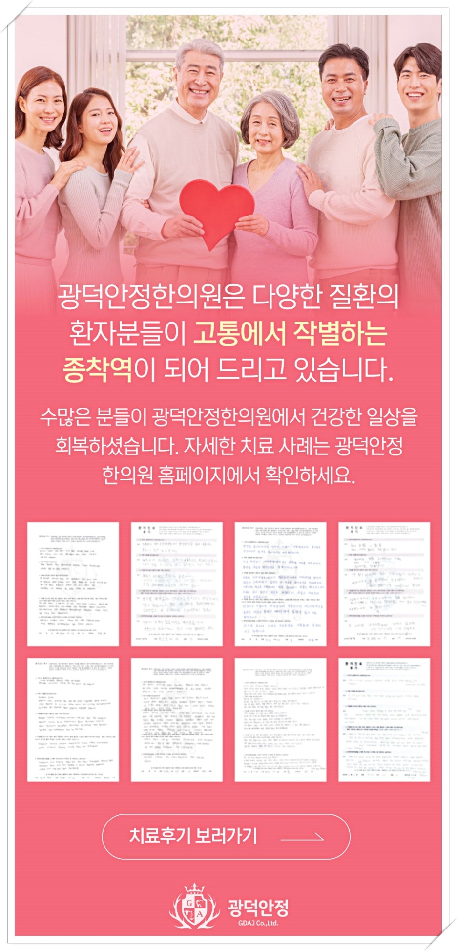 상도한의원 이미지