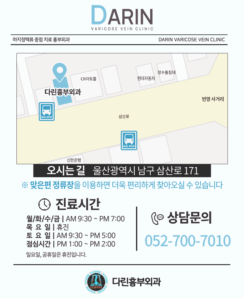 다린흉부외과의원 이미지