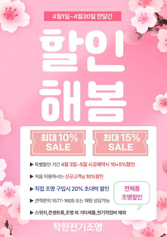 영광LED전기조명 이미지