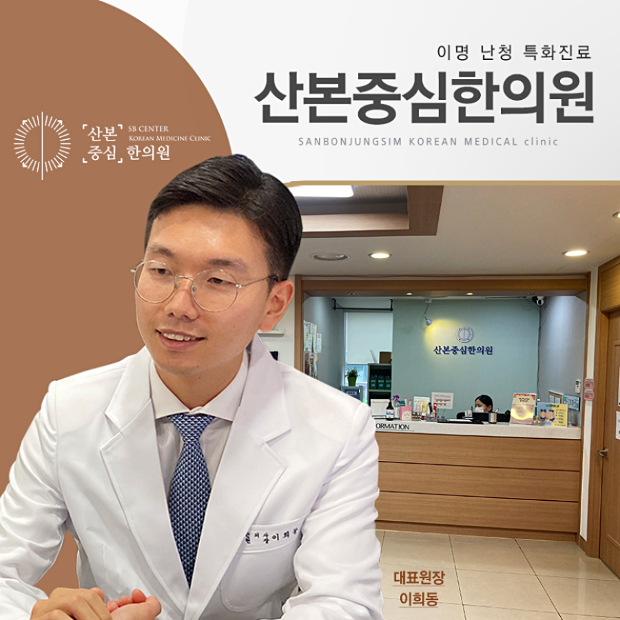 거림한의원 이미지