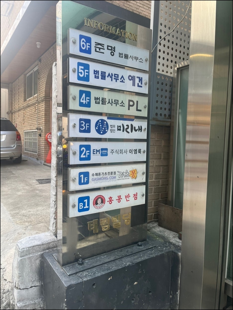 법무법인미리내 이미지
