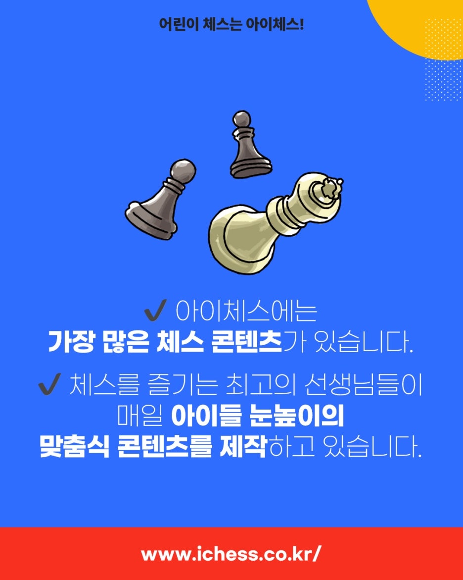 아이체스 이미지