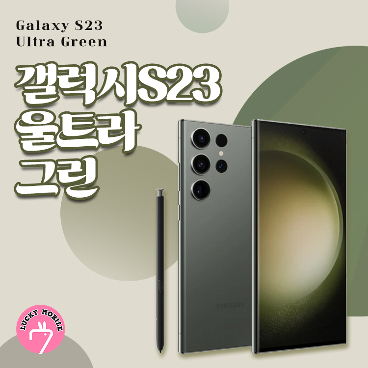럭키그린마트 이미지