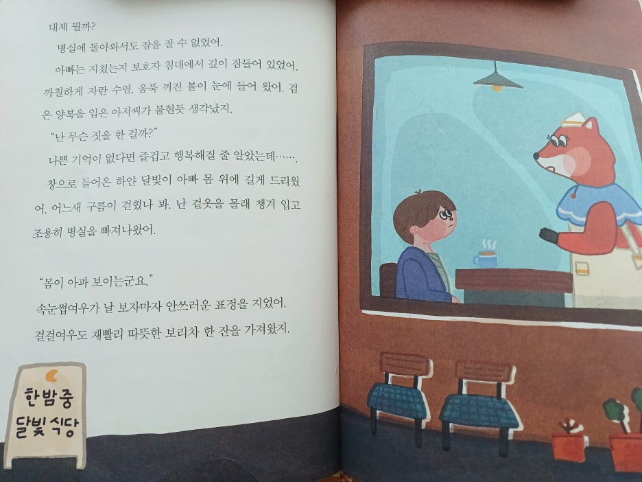 달빛식당 이미지