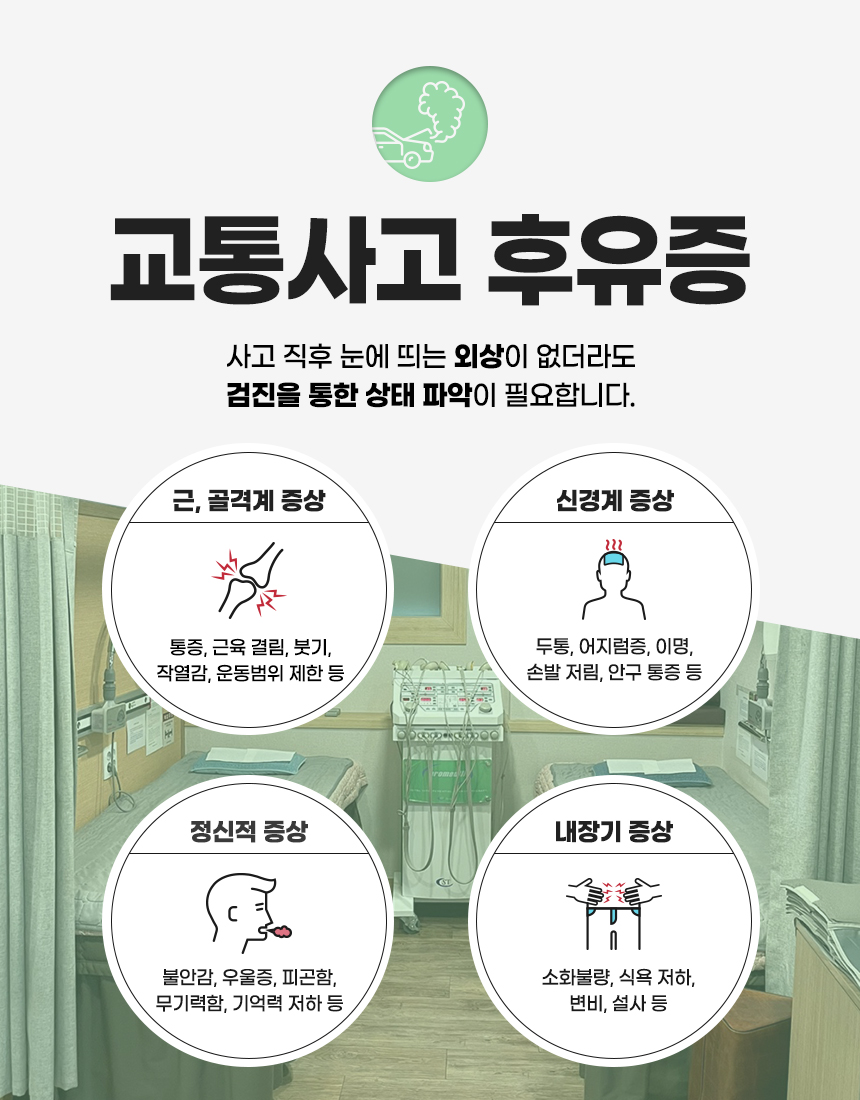 등촌한의원 이미지