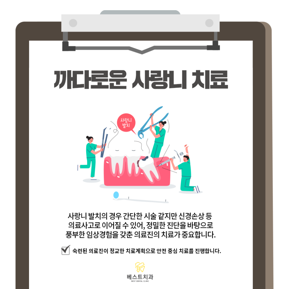 보령치과 이미지