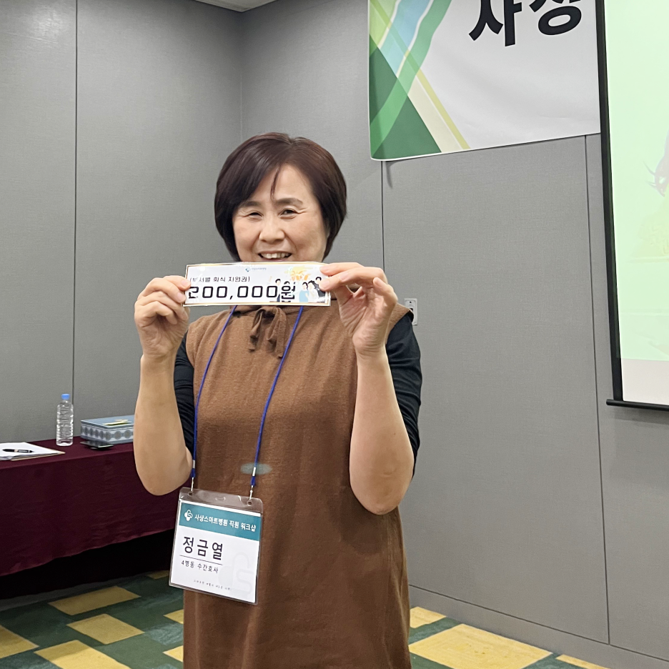 스마트재활일터 이미지