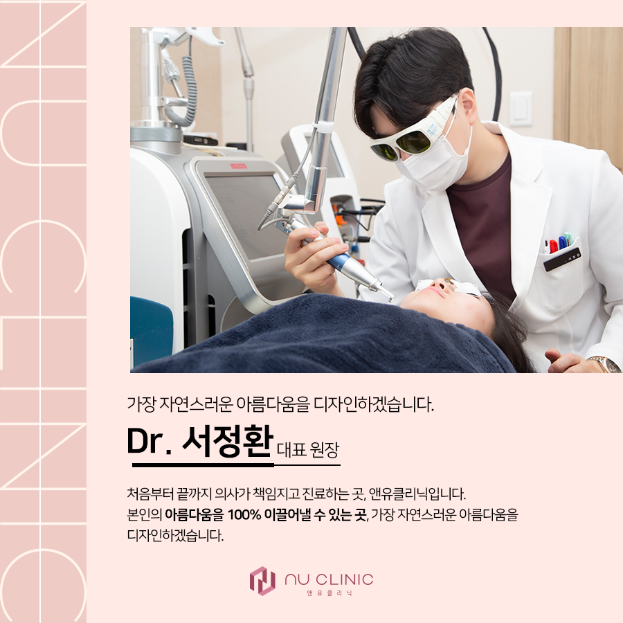 앤유의원 이미지