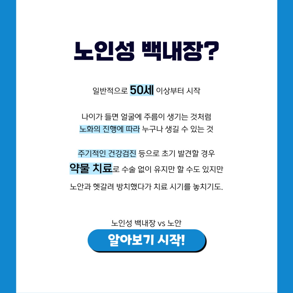 대전하나안과의원 이미지