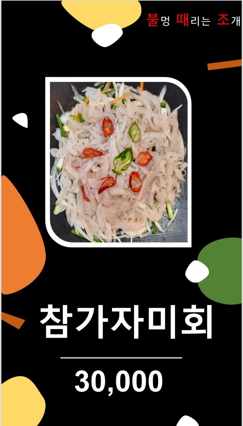 여신상조개구이 이미지
