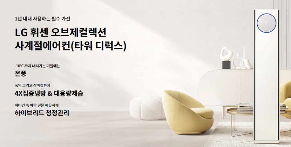 사계절에어컨 이미지
